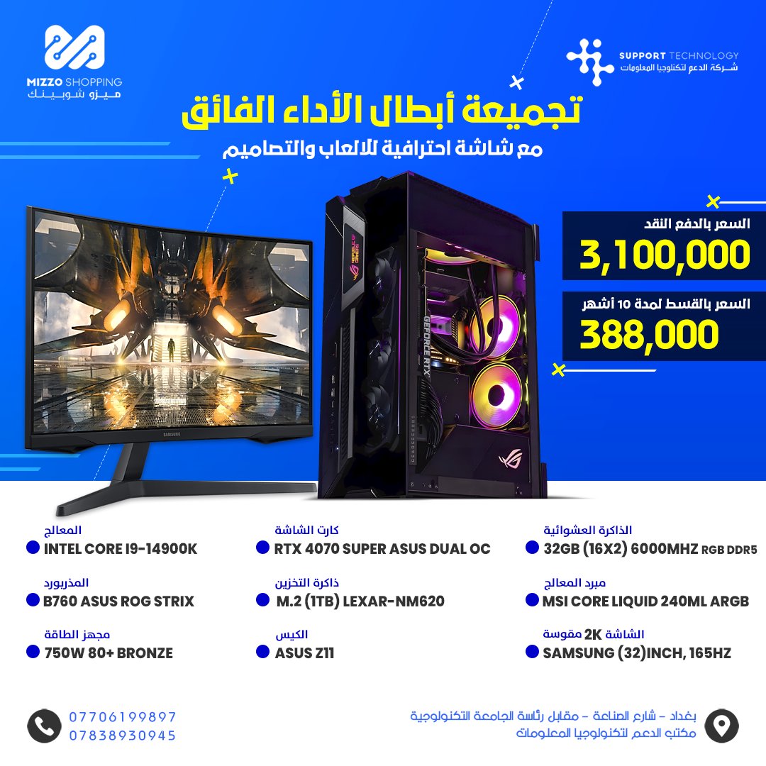Pre-Build PC#5 - تجميعة متكاملة Pre-Build PC#5 - تجميعة متكاملة